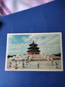 北京颐和园玉带桥、十七孔桥，天坛公园，北海公园九龙壁，西山晚景，卧佛寺琉璃牌坊明信片