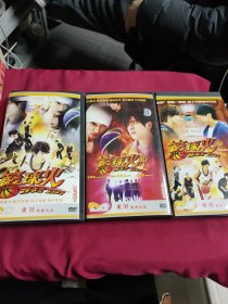 DVD 篮球火 1+2+3部 3×3碟 拆封