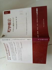 中華文化復(fù)興文化 第一 卷