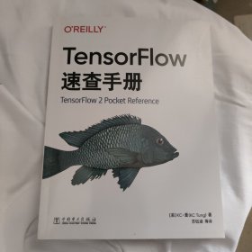 O\'Reilly: TensorFlow速查手册