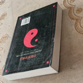 中国易学博览.新编实用万年历