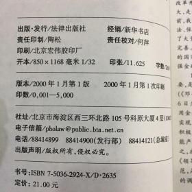 证券投资基金——金融法理论与实务丛书