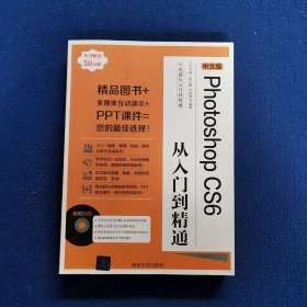 学电脑从入门到精通：Photoshop CS6从入门到精通（中文版）