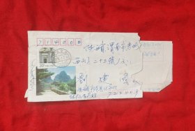 老信封一枚(11)