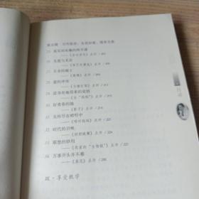 支玉恒老师教语文