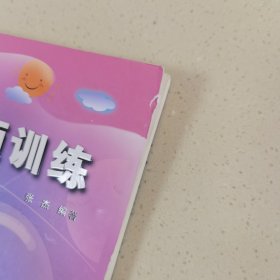 手筋专项训练：从10级到5级