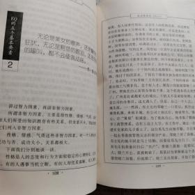 人生魔方破译：实用成功学十二论