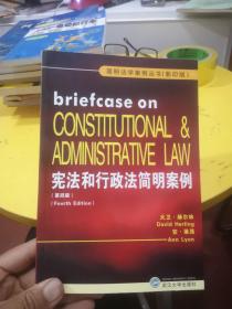 宪法和行政法简明案例（第4版）（影印版）