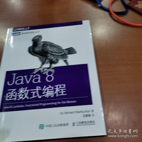 Java 8函数式编程