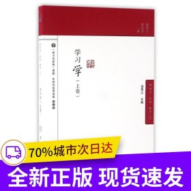 腦科學(xué)·思維·教育叢書：學(xué)習(xí)學(xué)（上卷）