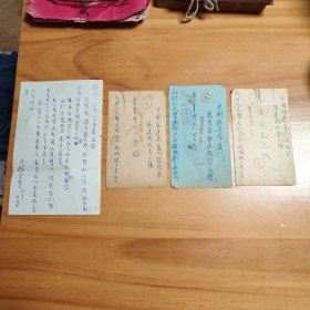 廈門大學(xué)早期教授李青云舊藏：馬來西亞檳城林士友致李青云僑匯通知單三份及信札一頁