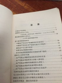 争做毛主席的好党员 南京市延安区