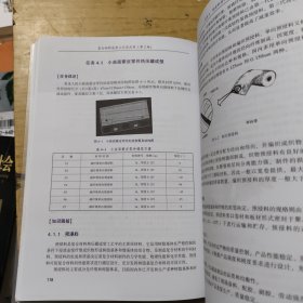 复合材料成型工艺及应用(第2版普通高等教育航空航天类专业新形态教材)