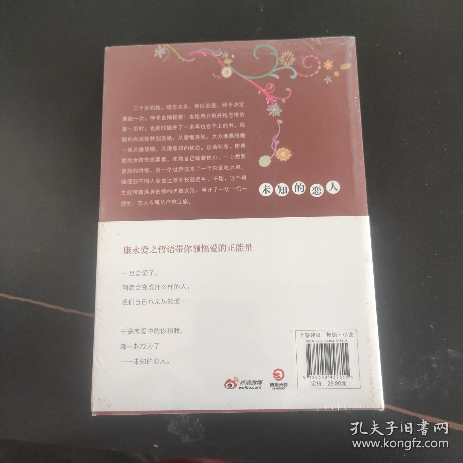 蔡康永爱情短信：未知的恋人