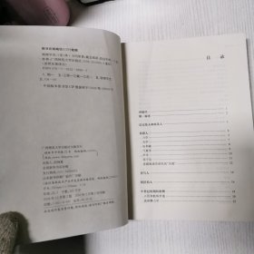 物理学史