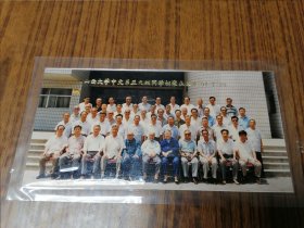 老照片 1997年山西大学中文系五九级同学相聚在太原