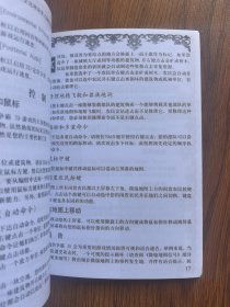 魔兽争霸3使用手册