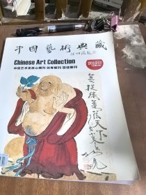 中国艺术典藏 2013年第3期
