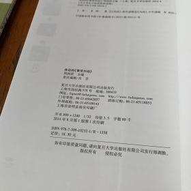 身边的《黄帝内经》