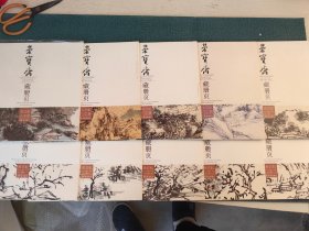 荣宝斋藏册页 黄宾虹全套10册 设色山水册富春山水册黄山写生册山水册 山水写生册1-6