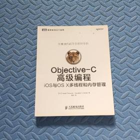 Objective-C高级编程：iOS与OS X多线程和内存管理