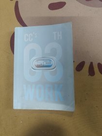 写给大人的睡前故事