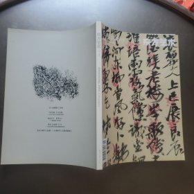 书法东方艺术 2011 8下半月