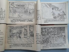 《浴血睢阳》（全4册，1984年1版1印）