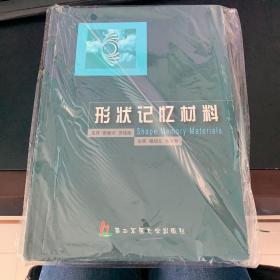 形状记忆材料