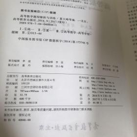 高等数学题型解析与训练