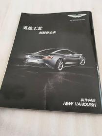 星尚画报  2012年8月总078期