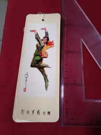 女军医革命样本戏动作书签