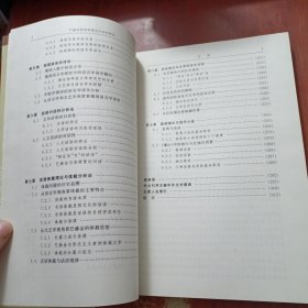 巴赫金哲学思想与文本分析法