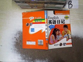 小学生英语日记 英汉对照 ..