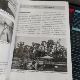 乡土景观设计手法：向乡村学习的城市环境营造