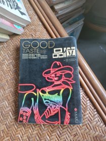 品位