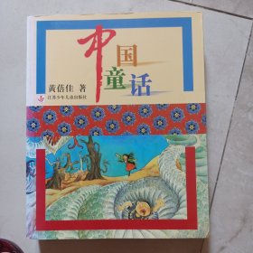 中国童话