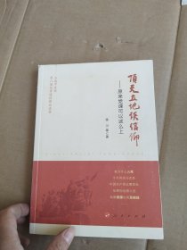 顶天立地谈信仰——原来党课可以这么上