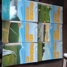 农村农田基本建设实用技术：农村地膜覆盖应用技术 农村温室大棚应用技术等共六本合售