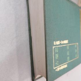 四库明人文集丛刊 忠肃集 兰庭集 古穰集