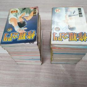 64开漫画：  修罗之门 1--32册全