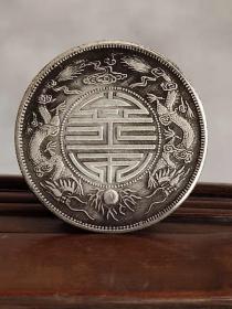 广东省造光绪元宝银元，包浆浓厚，品相尺寸如图，喜欢的私聊。