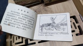 连环画：鲁牛