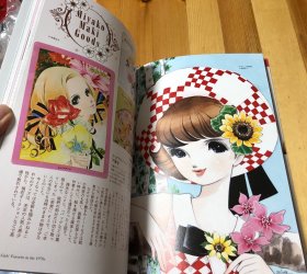日语原版漫画杂志《70年代令人怀念的少女事典》初刷