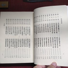 金瓶梅劄记(已故台湾著名学者魏子云先生签赠本,题跋提及中国《金瓶梅》研究会会长黄霖)