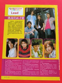 Lead组合 彩页一张 X06