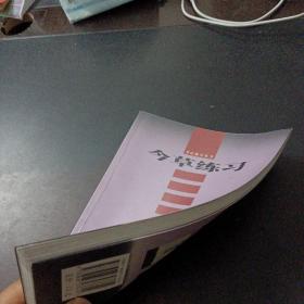 今草练习——y3