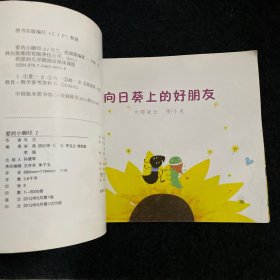 【无笔记】爱的小脚印. 2