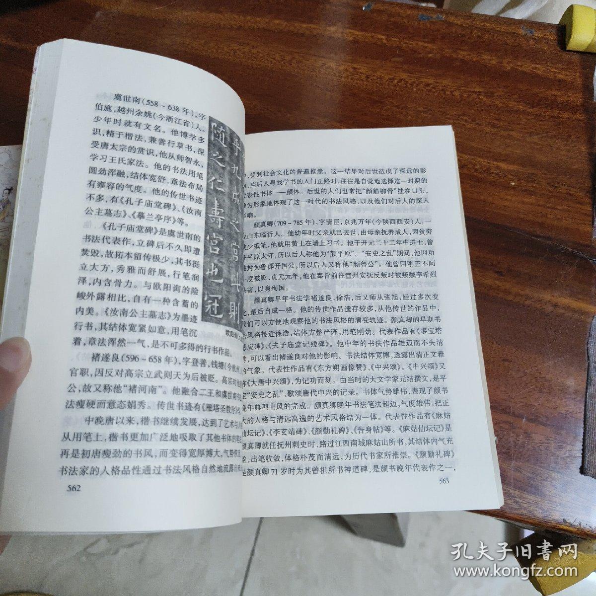 中国艺术（上）（下）两册合售