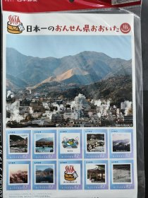 日本邮票 日本大分别府第一温泉 全新 限量版1套10枚